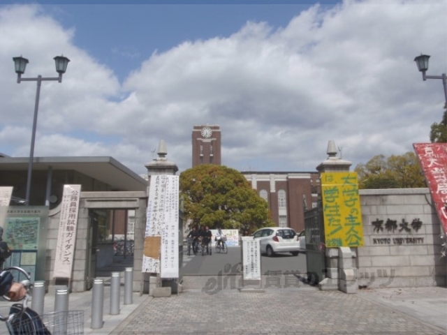 大学・短大　京都大学正門前（大学・短大）まで2500m