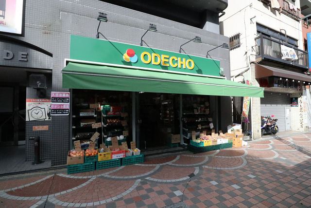 スーパー　ＯＤＥＣＨＯ伊勢佐木町店（スーパー）まで183m