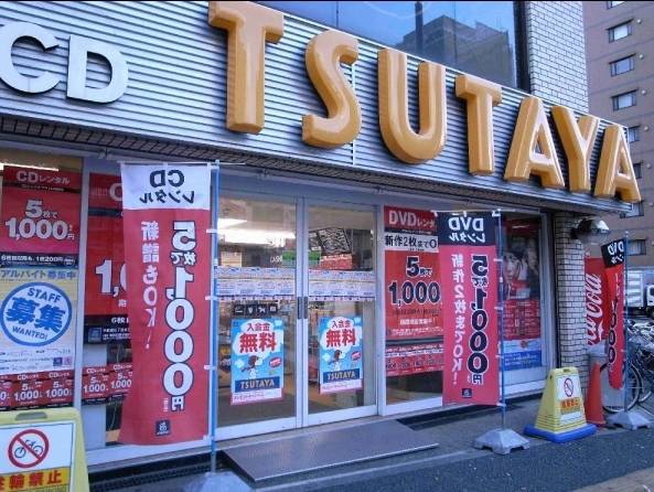 ショッピングセンター　TSUTAYA 阪東橋店（ショッピングセンター）まで253m