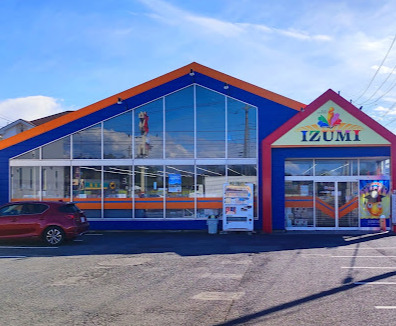 その他　(有)いずみ書房本店（その他）まで247m