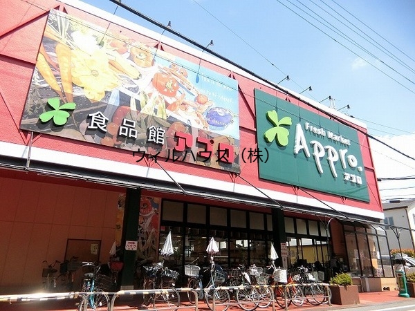 スーパー　食品館アプロ岡店（スーパー）まで653m