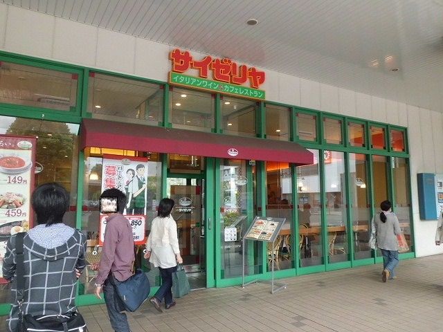 飲食店　サイゼリア（飲食店）まで1134m