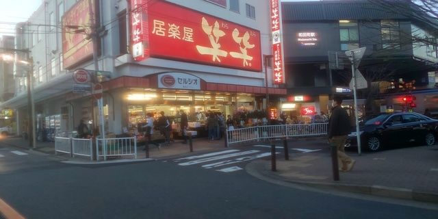 スーパー　セルシオ（スーパー）まで1157m