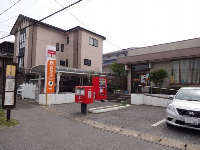 郵便局　市原国分寺台南郵便局（郵便局）まで850m