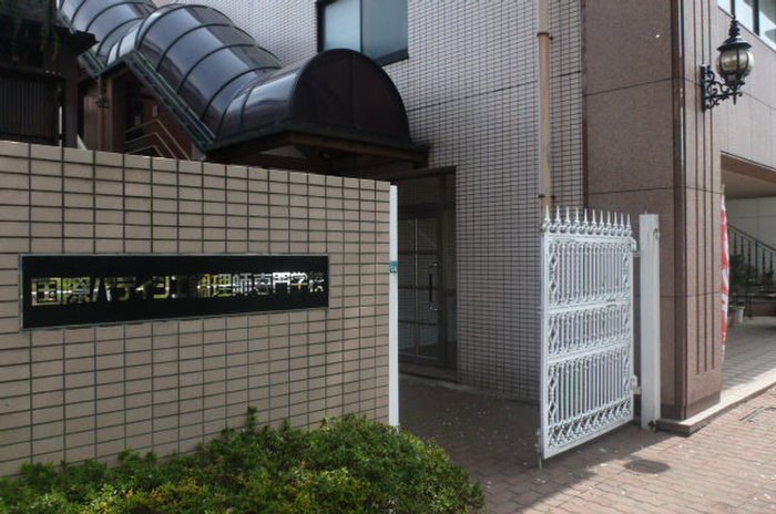 大学・短大　国際パティシエ調理師専門学校（大学・短大）まで900m