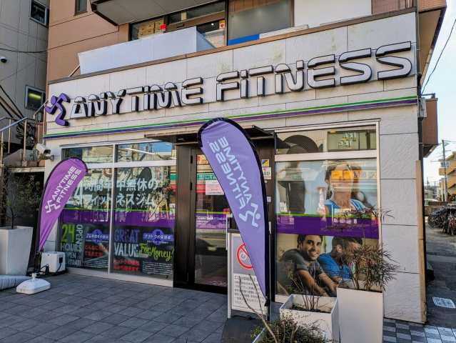 その他　エニタイムフィットネス原木中山店（その他）まで359m