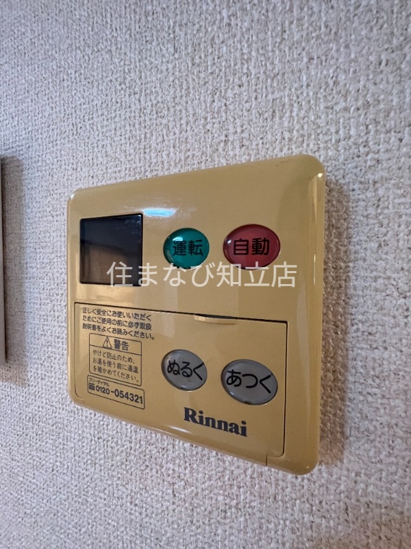 その他設備　同型タイプ