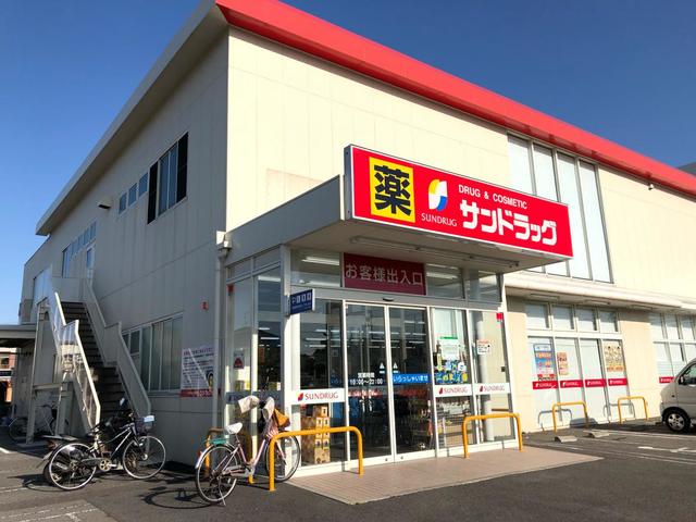 ドラックストア　サンドラッグ泉佐野湊店（ドラッグストア）まで830m