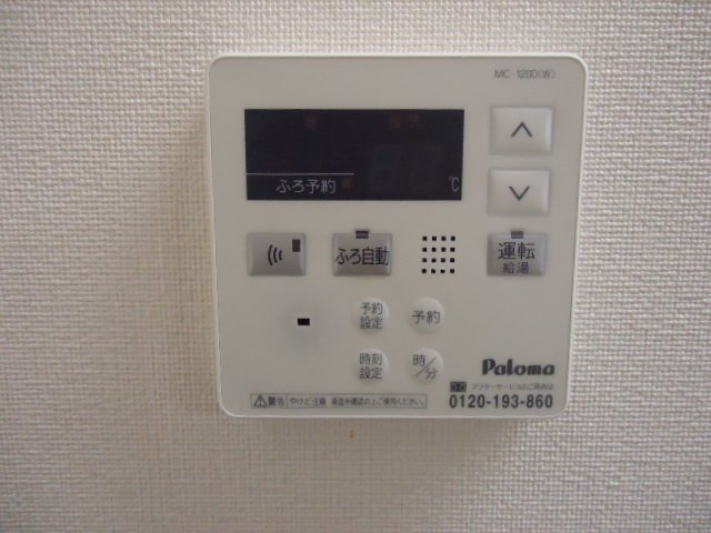 その他設備　給湯パネル