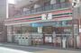 コンビニ　セブンイレブン目黒八雲５丁目店（コンビニ）まで215m