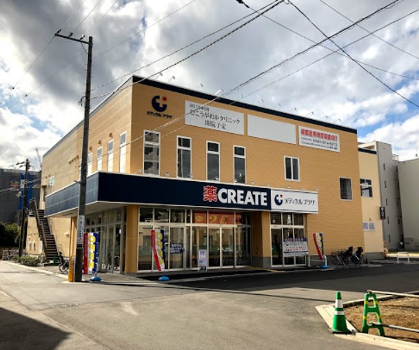 ドラックストア　クリエイト薬局川崎向ヶ丘遊園店（ドラッグストア）まで410m