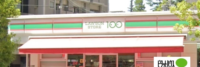 コンビニ　ローソンストア１００西区立売堀店（コンビニ）まで73m