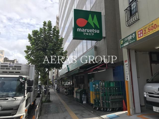 スーパー　マルエツ プチ 新大塚店（スーパー）まで110m