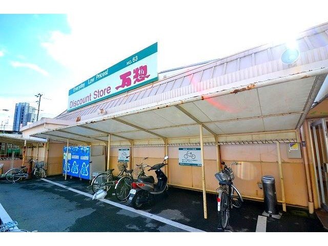 スーパー　万惣　緑井店（スーパー）まで516m