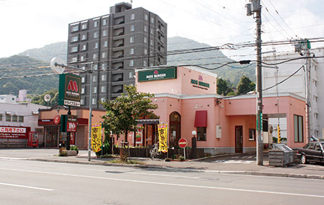 飲食店　モスバーガー札幌伏見店（飲食店）まで236m