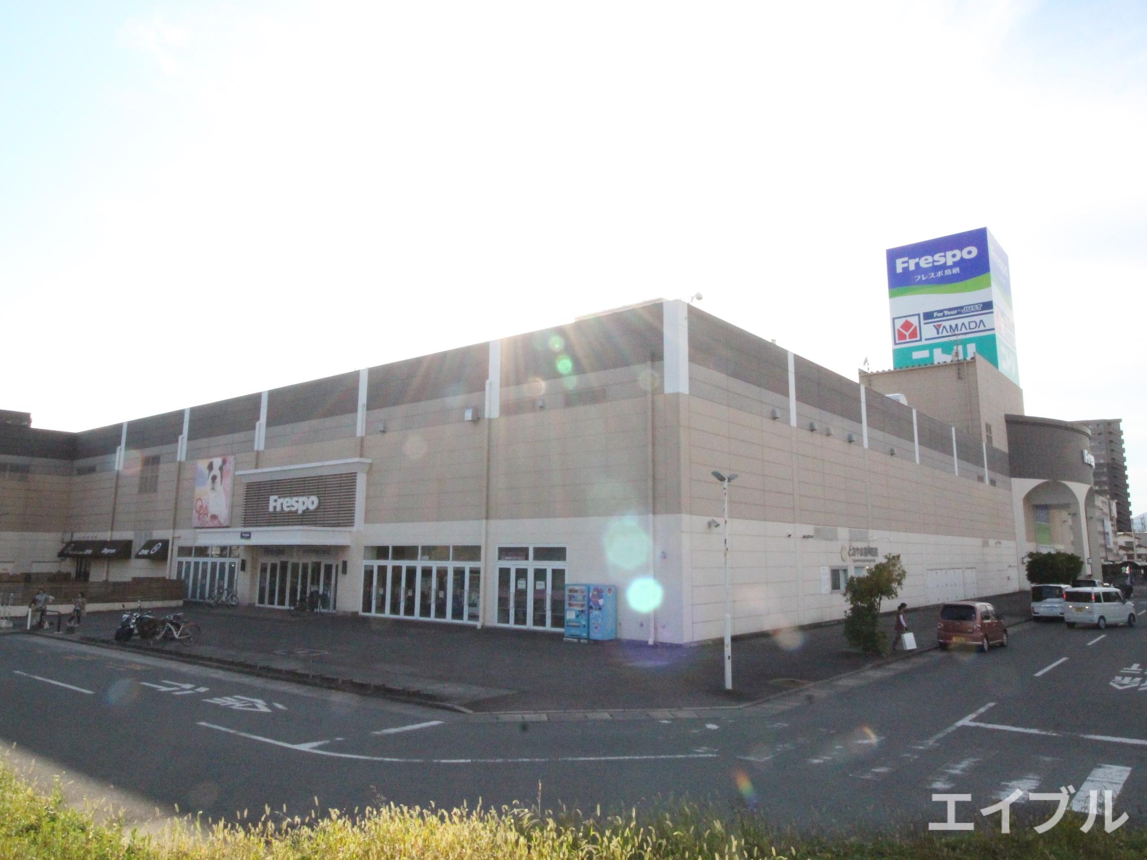 ショッピングセンター　フレスポ鳥栖（ショッピングセンター）まで1974m