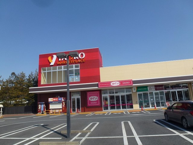 スーパー　ヤオコー（スーパー）まで1200m