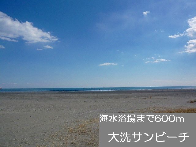 その他　大洗サンビーチ（その他）まで600m