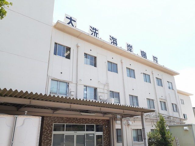 病院　大洗海岸病院（病院）まで850m