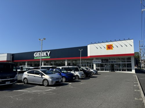 ドラックストア　GENKY（ドラッグストア）まで354m