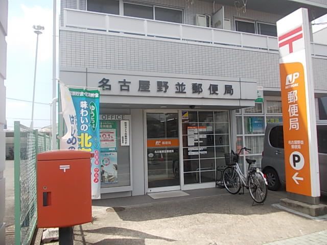 郵便局　郵便局（郵便局）まで300m