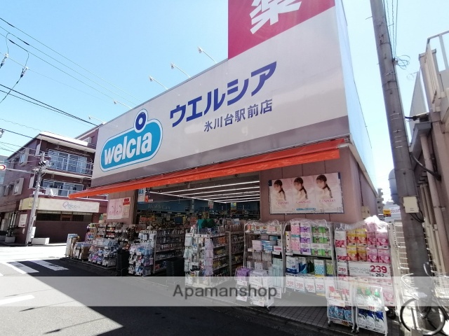 ドラックストア　ウェルシア（ドラッグストア）まで4311m