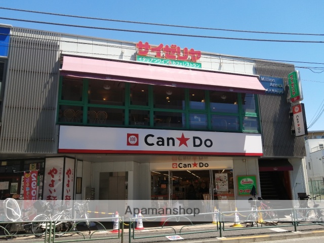 飲食店　サイゼリヤ氷川台駅前店（飲食店）まで4368m