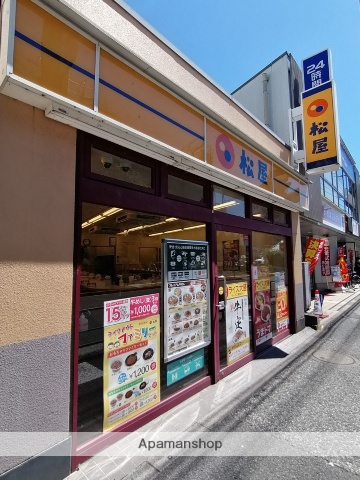 飲食店　松屋氷川台店（飲食店）まで4434m