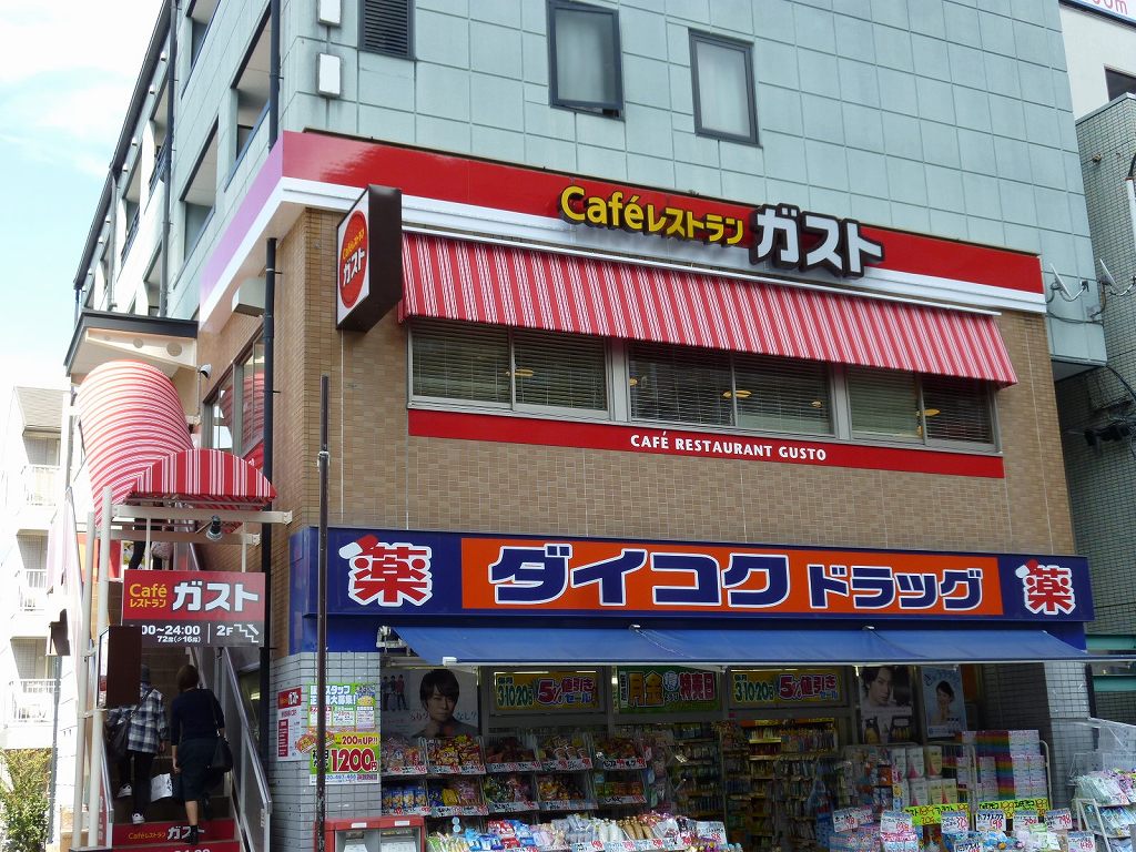 飲食店　ガスト放出駅前店（飲食店）まで481m