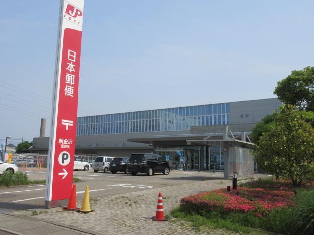 郵便局　新金沢郵便局（郵便局）まで1121m
