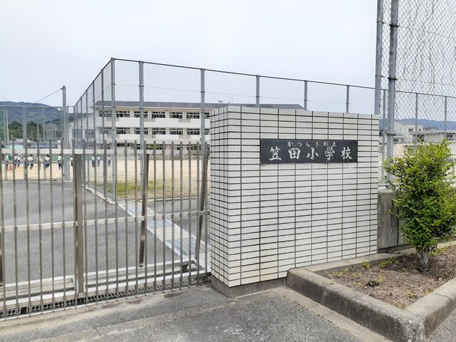 小学校　かつらぎ町立笠田小学校様（小学校）まで850m