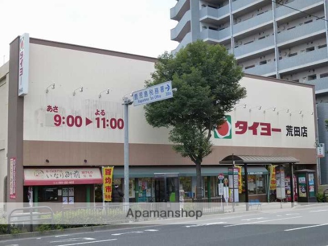 スーパー　タイヨー荒田店（スーパー）まで300m