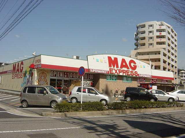 その他　マグフーズ美合店（その他）まで1938m