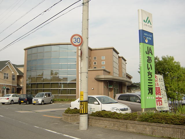 その他　ＪＡあいち三河美合支店（その他）まで1069m