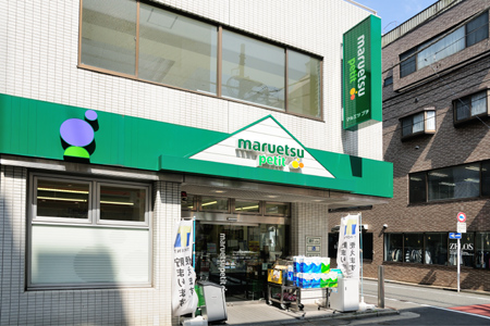 スーパー　マルエツプチ富ヶ谷一丁目店（スーパー）まで706m