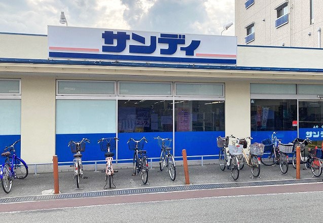 スーパー　サンディ庄内南店（スーパー）まで335m