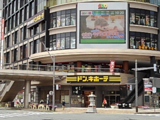 その他　ドン・キホーテ長野駅前店（その他）まで4197m