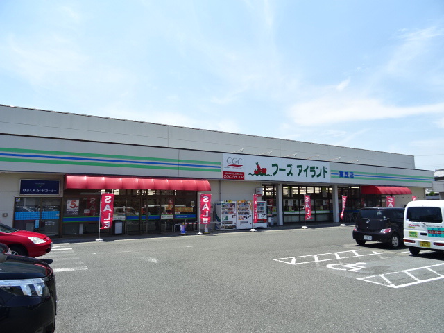 スーパー　フーズアイランド高丘店（スーパー）まで496m