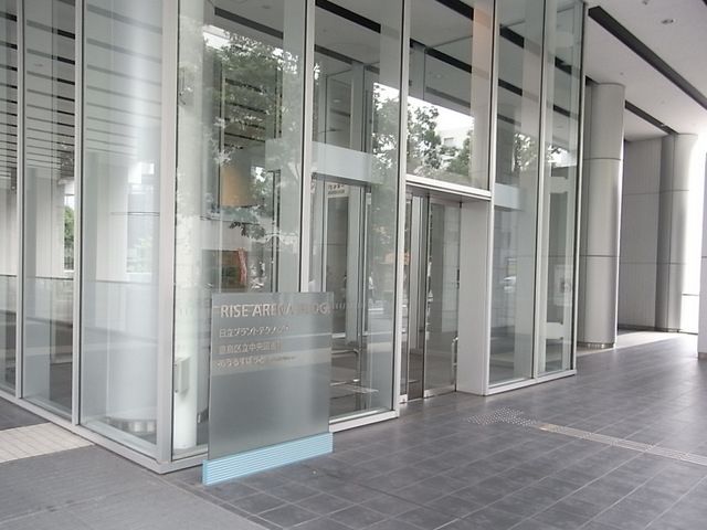 図書館　豊島区立中央図書館（図書館）まで274m