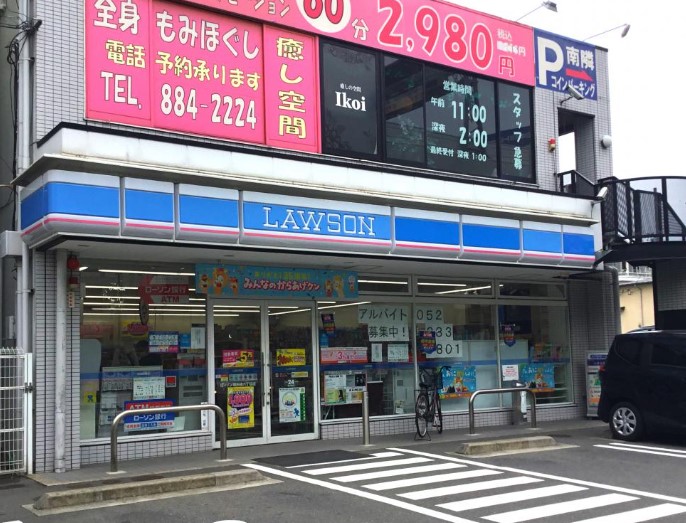 コンビニ　ローソン 堀田通六丁目店（コンビニ）まで33m