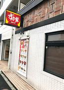 飲食店　すき家 東十条三丁目店（飲食店）まで401m