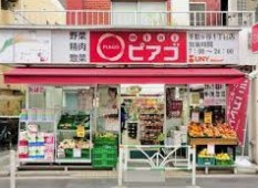 スーパー　miniピアゴ千駄ヶ谷1丁目店（スーパー）まで876m