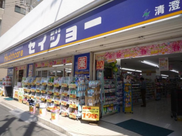 ドラックストア　ヘルスケアセイジョー清澄白河店（ドラッグストア）まで690m