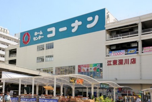 ホームセンター　ホームセンターコーナン江東深川店（ホームセンター）まで828m