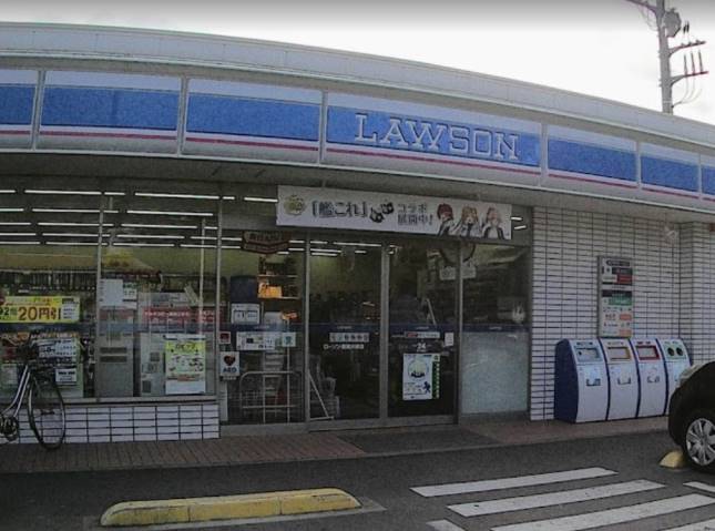 コンビニ　ローソン西湘大磯店（コンビニ）まで1014m