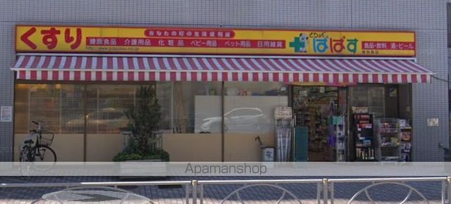 ドラックストア　どらっぐぱぱす（ドラッグストア）まで350m