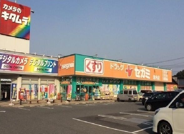 ドラックストア　ドラッグセガミ（ドラッグストア）まで400m
