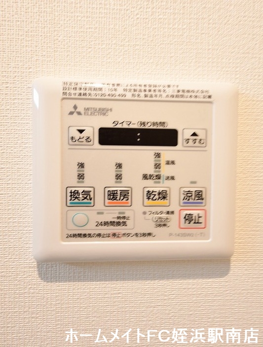 その他設備　★浴室乾燥機、おいだき機能も付いてます♪★※別部屋参考画像