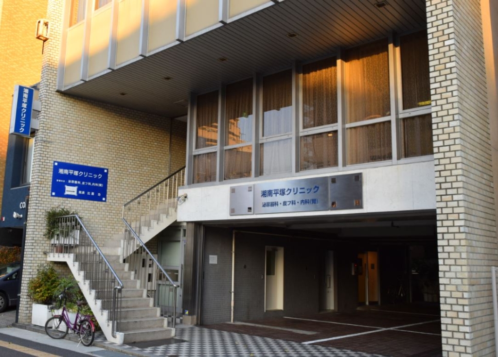 病院　湘南平塚クリニック（病院）まで224m