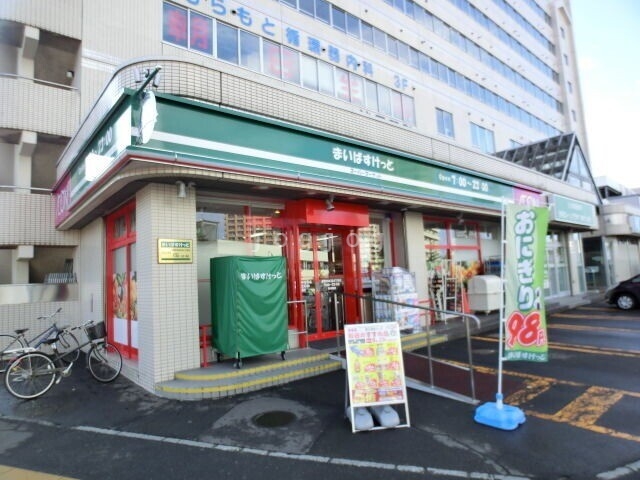 スーパー　まいばすけっと厚別中央2条4丁目店（スーパー）まで839m